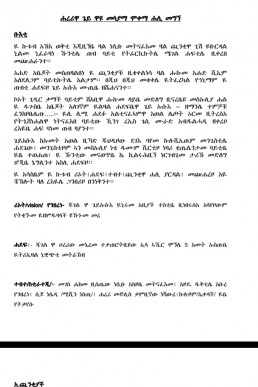 ሐረሪዋ ጌይ ዋዩ መሊያማ ሞቀማ ሐሉ መግኘ